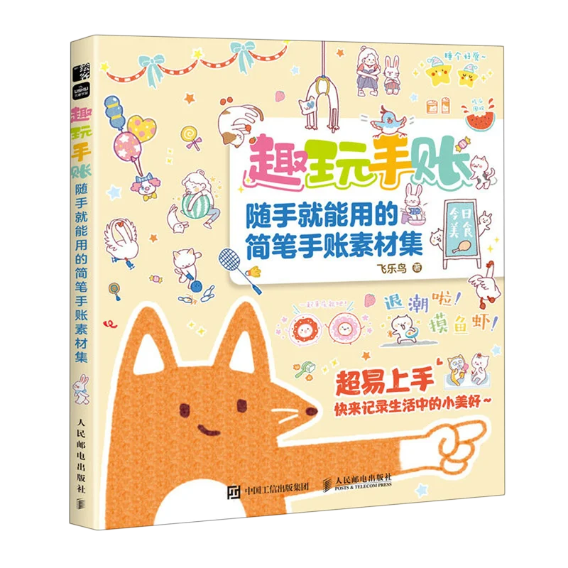 

Забавная книга-идея Doodle для ведения журналов, нарисованные вручную иллюстрации для журнала Bullet Journal, планировщиков, поделок своими руками