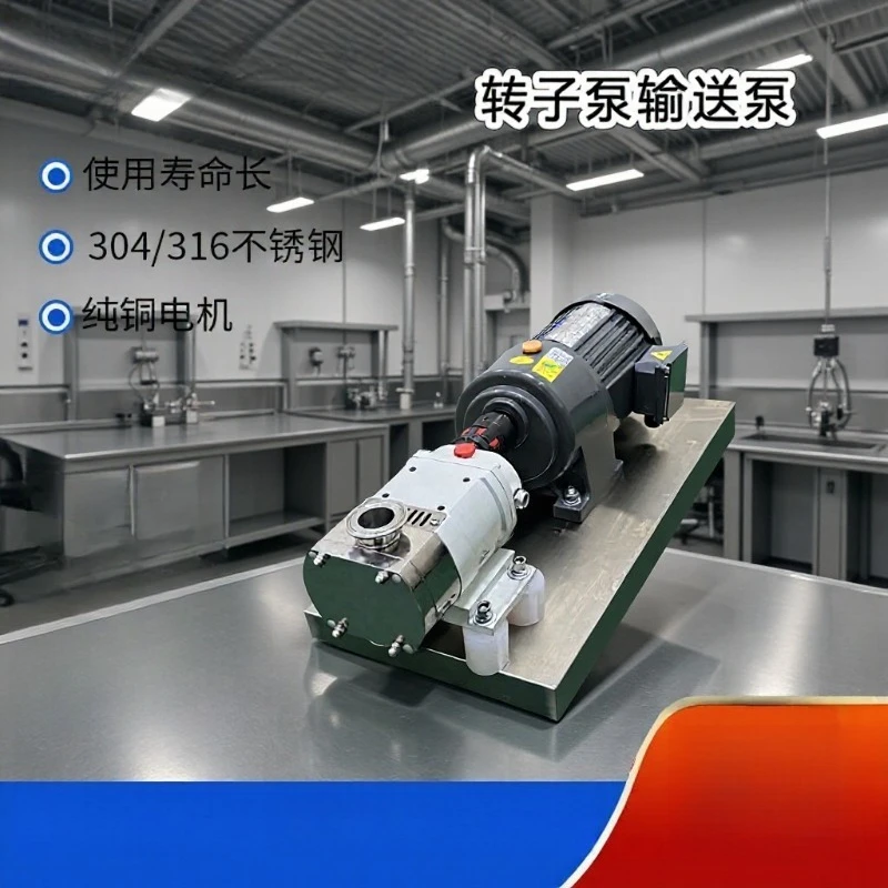 For Stainless Steel High Viscosity Cam Rotor Equipment, Food Grade Stainless Steel Rotor, Honey Glue Paint Glue Equipment