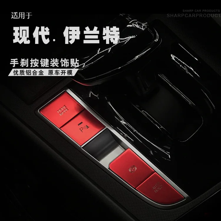 

FOR Hyundai Elantra 21 Seventh Generation Central control gear Decorative button stickers Automotive interior modification