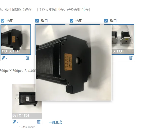 

Stepper motor STP 59D5007/STP 59D5005/STP 59D5043