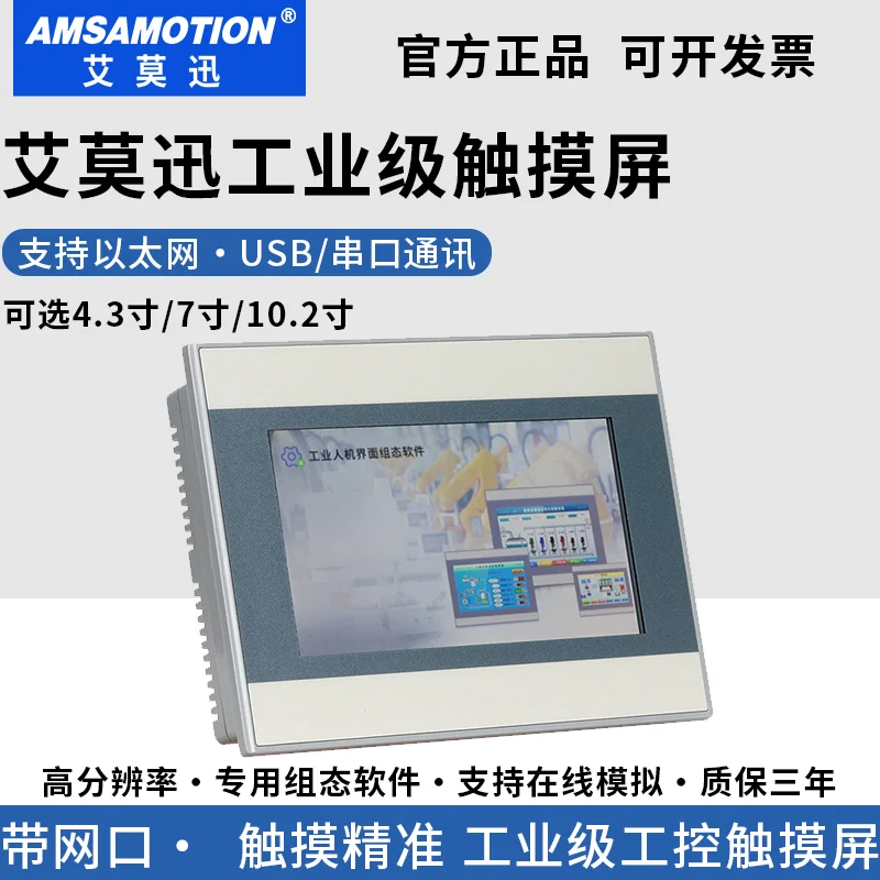 

Touch Screen Inch Industrial PLC Compatible With Weilun Tong Display Configuration Industrial Control Human-machine Interface