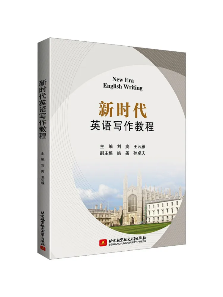 

Книга-Winshare Новая эпоха Учебник по написанию английского языка
