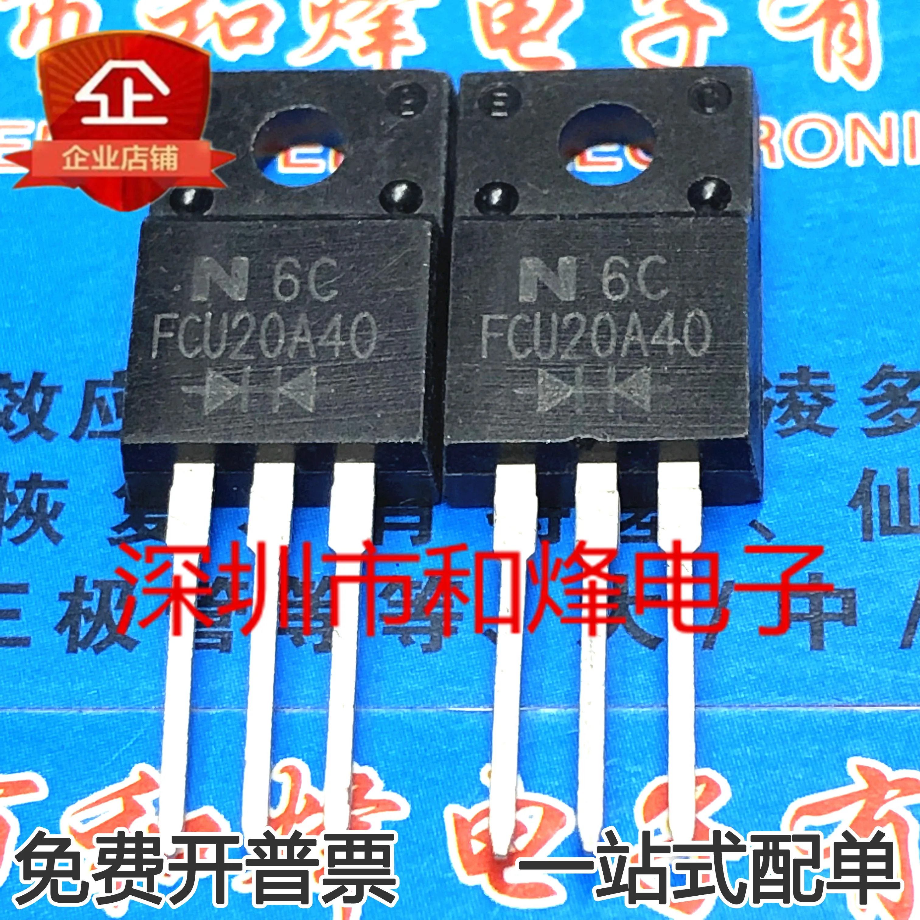 

20PCS/LOT FCU20A40 TO-220F 25A 400V Datasheet - Electronic Component for Professional Use