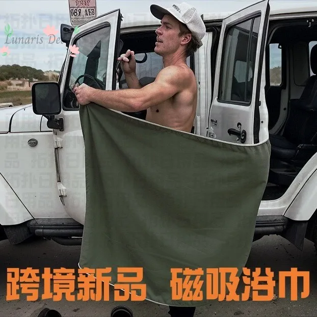 2PCSOutdoor bath towel Magnetic bath towel Beach portable magnet bath towel