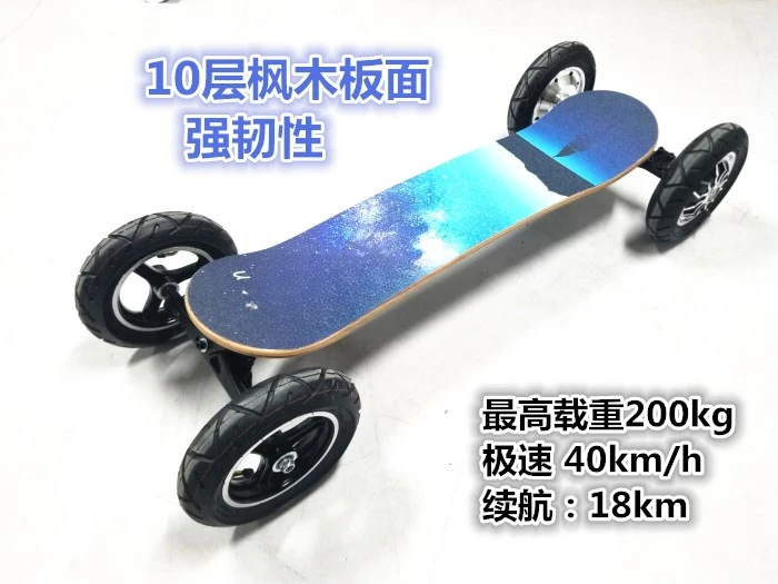 Wireless remote control electric off-road skateboard, mountain skateboard, kite board, surfing skateboard