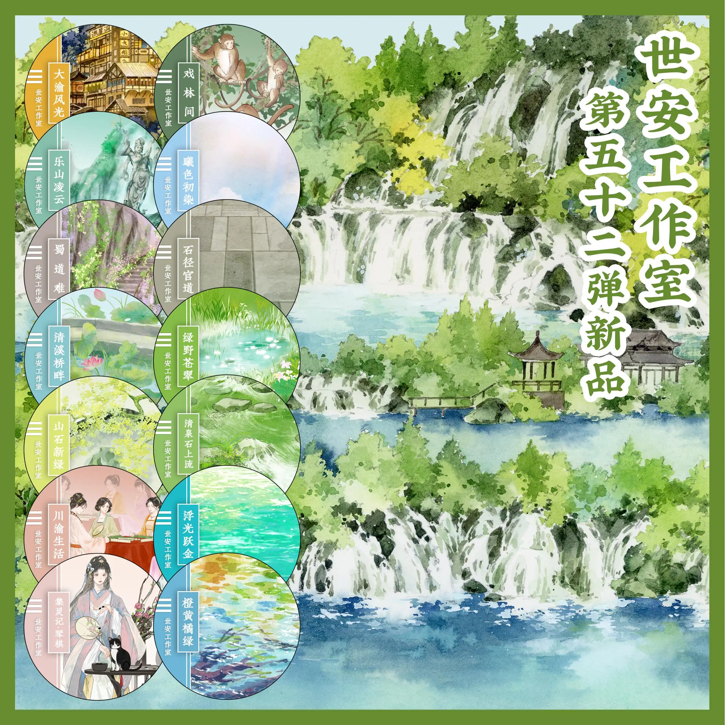 Scenery Ancient Washi Pet Tape Trees/road/floor/sky Panda and Monkey