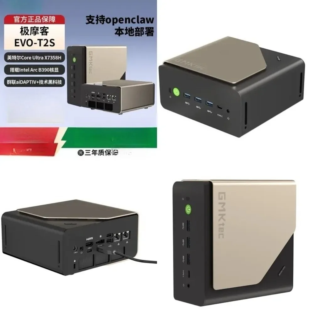 GMK EVO-T2S Core Ultra X7 358H openclaw host Crayfish mini host office business game (64GB + 853GB)