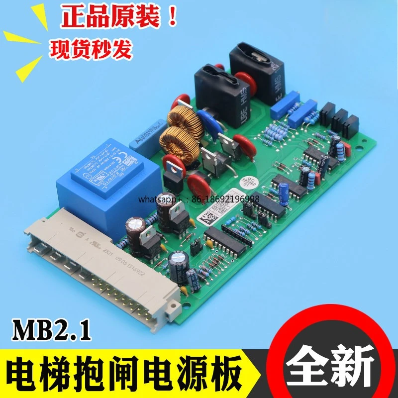 Elevator Brake Power Board MB2.1 Brake Control Board MB2.1 Accessories