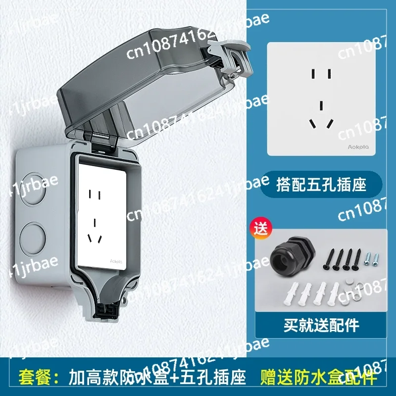 Waterproof socket Outdoor rainproof Outdoor sunscreen box Power Rainproof cover