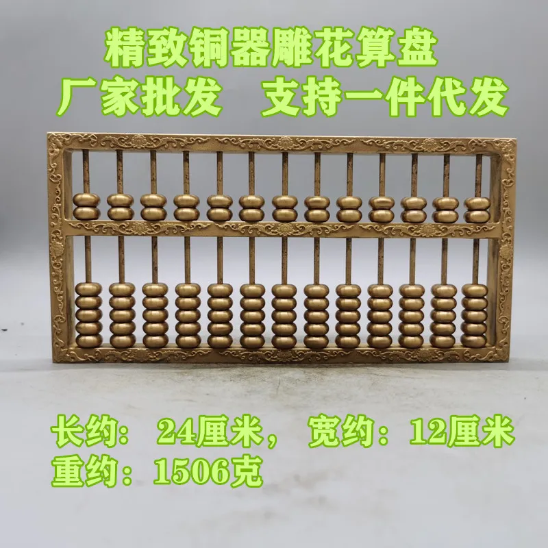 

Factory Wholesale Antique Exquisite Copper Carved Abacus Solid Copper Abacus Lace Copper Abacus Home Decoration