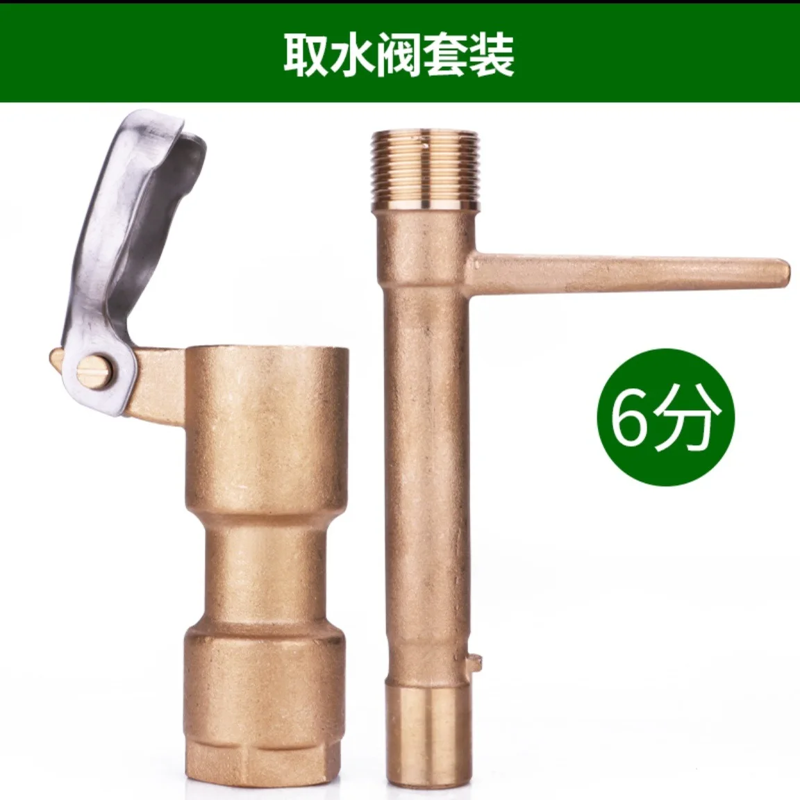 6 Points Brass Quick Water Intake Valve Two-piece Set, Garden Irrigation Water Intake Key, Copper Water Intake Plug