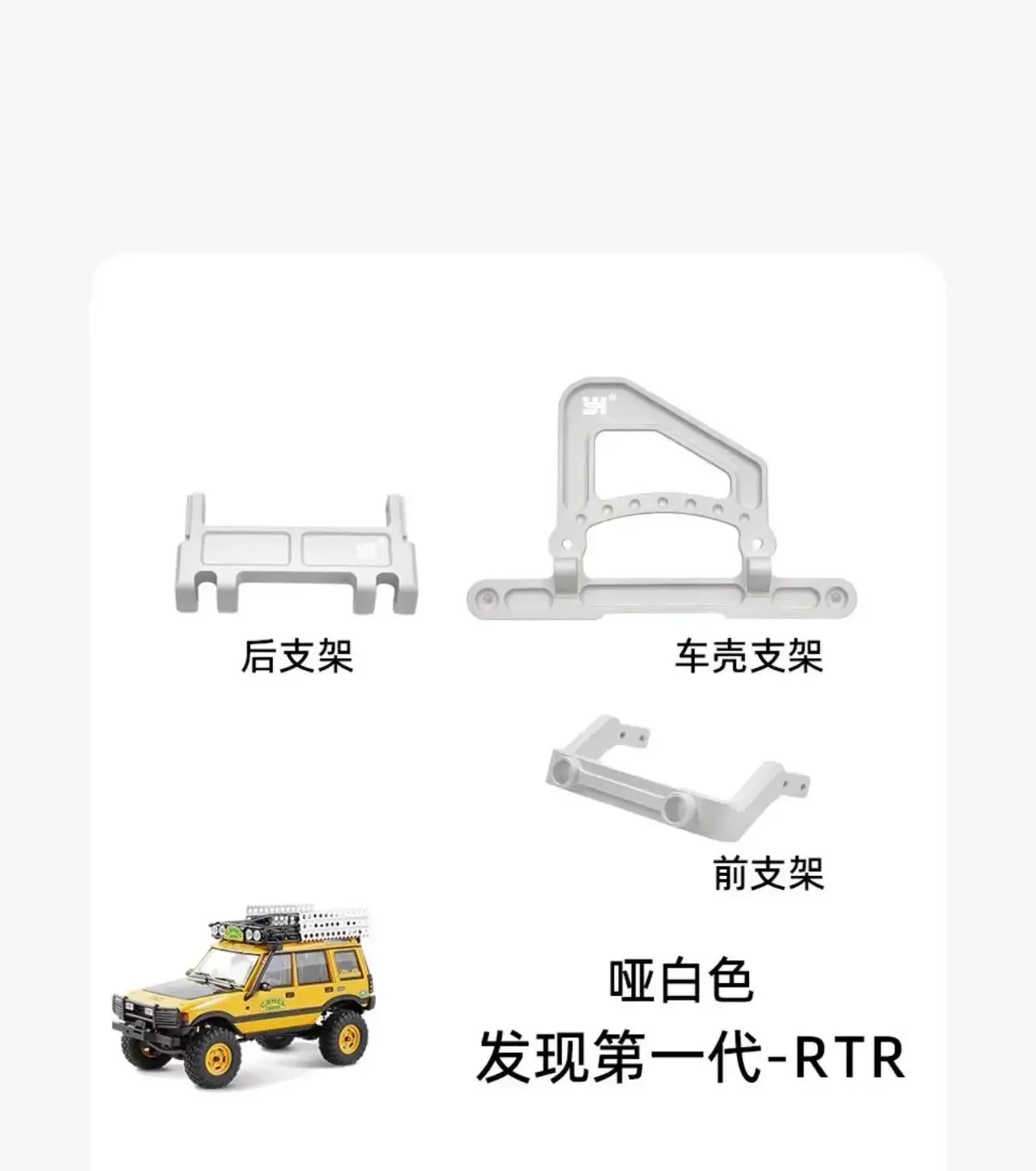 FCX24M Camel Cup FMS Land Rover Discovery/Ranger Off-road Rock Crawler Modification YH Metal Bracket Assembly Accessories
