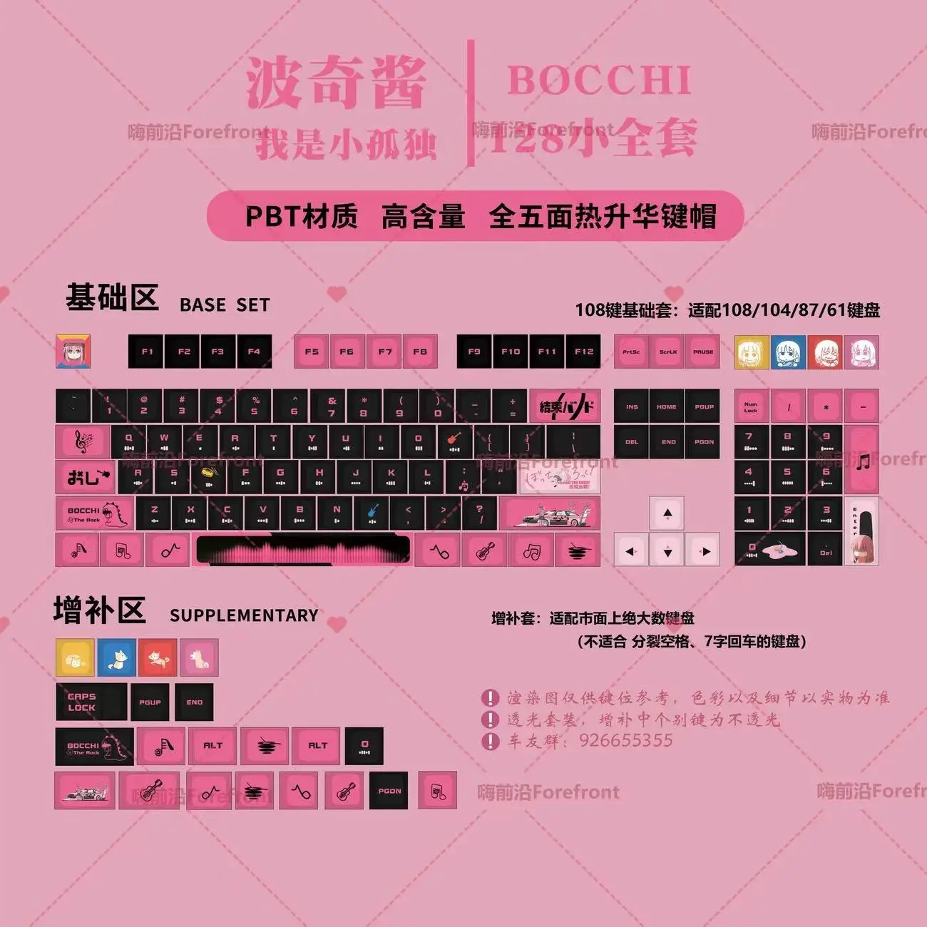 Anime keycaps BOCCHI THE ROCK hitori bocchi 128 key Mechanical Keyboard Keycap Sublimation Keycap Opaque Personalized PBT Keycap