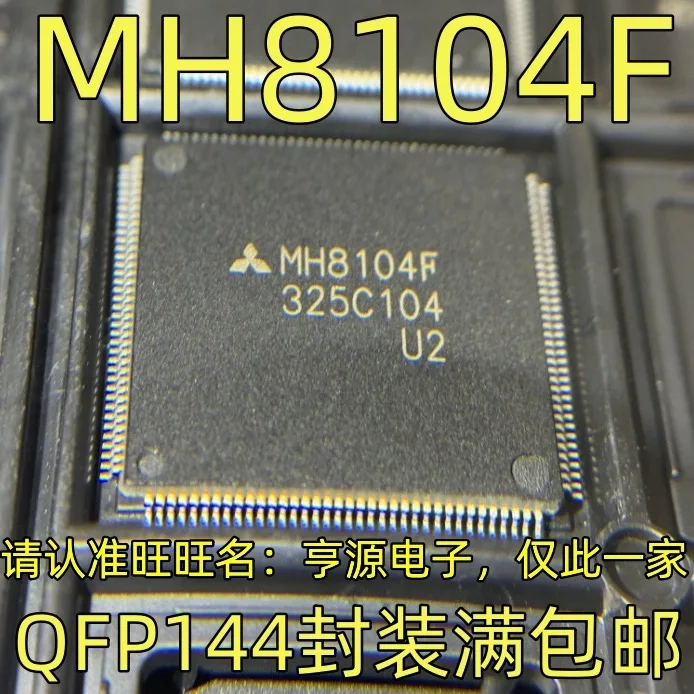 MH8104F QFP144