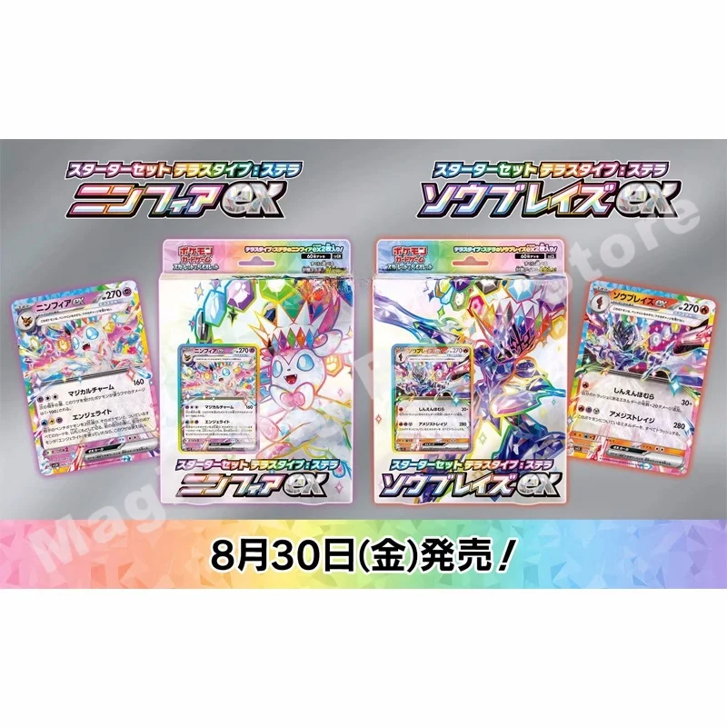 Oryginalna oryginalna karta Pokemon Trading PTCG Fairy Eevee Japanese Blue Flame Blade Ghost Deck Ex Basic Package Coin Pre-group Gift