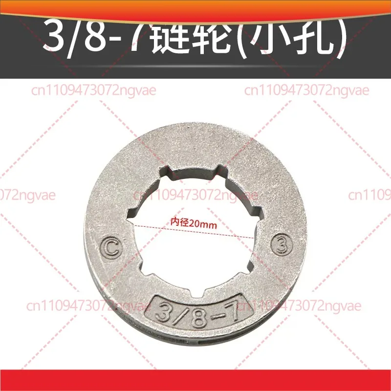 For 325-7 3/8-7 Tooth Chainsaw Rim Sprocket Guide Roller 5016 Electric & Household Gas Chainsaw Spare Accessories