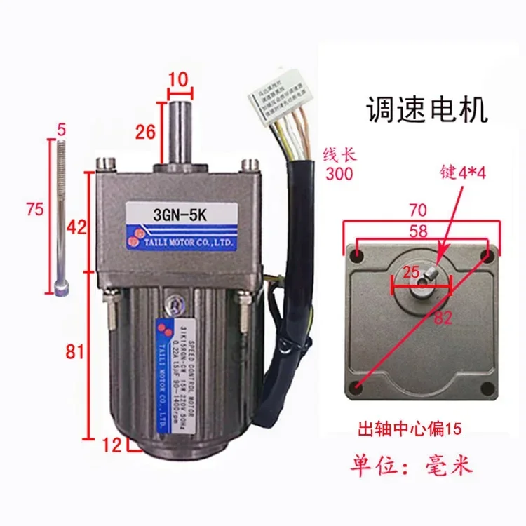 Taili 15W speed regulation motor motor single-phase AC220V with gear reducer 3GN-25K with governor reversible