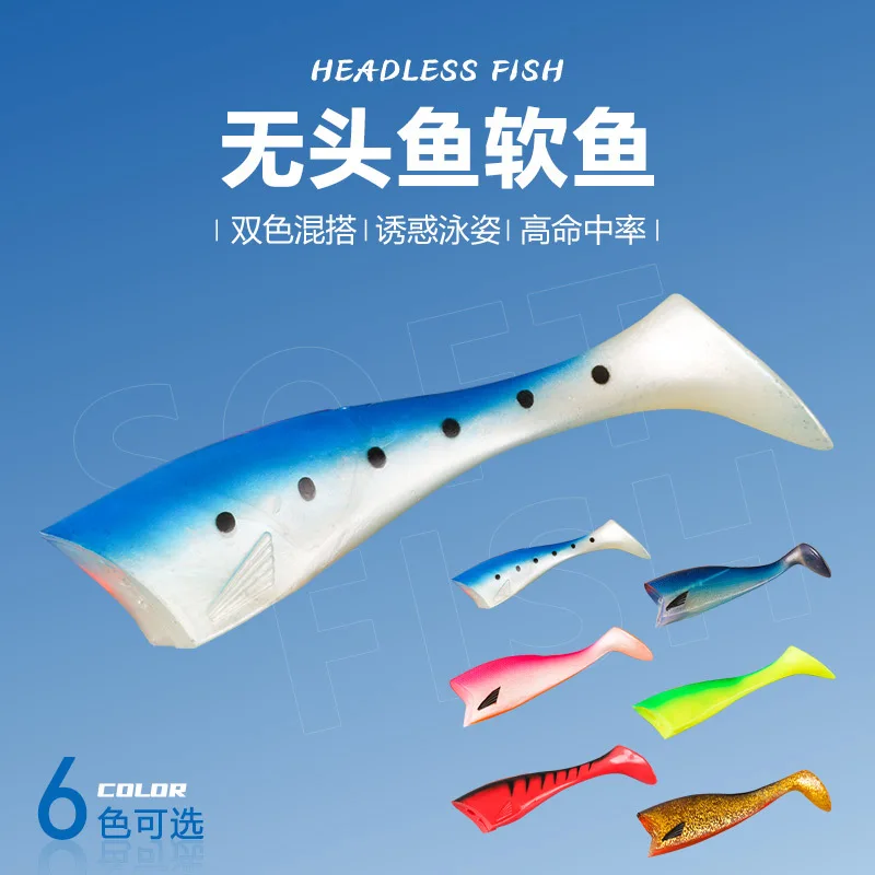 

Sea. Yolo Large Headless Fish Soft Bait T-tail Biomimetic Soft Bait Sea Fishing Boat Fishing Lure Fishing Accessories