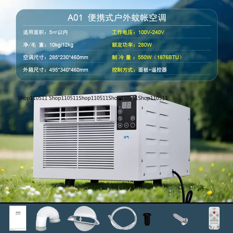 Mosquito net air conditioner installation-free small air conditioner heating and cooling rental room integrated machine