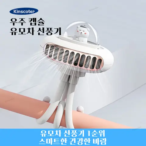 KINSCOTER 신형 유모차 팬 충전식 휴대용 접이식 전기팬 2000mAh 12시간 USB 데스크탑 핸드헬드 클립 팬 환풍기 냉각기 KINSCOTER 신형 유모차 팬 충전식 휴대용 접이식 전기팬 2000mAh 12시간 USB 데스크탑 핸드헬드 클립 팬 환풍기 냉각기