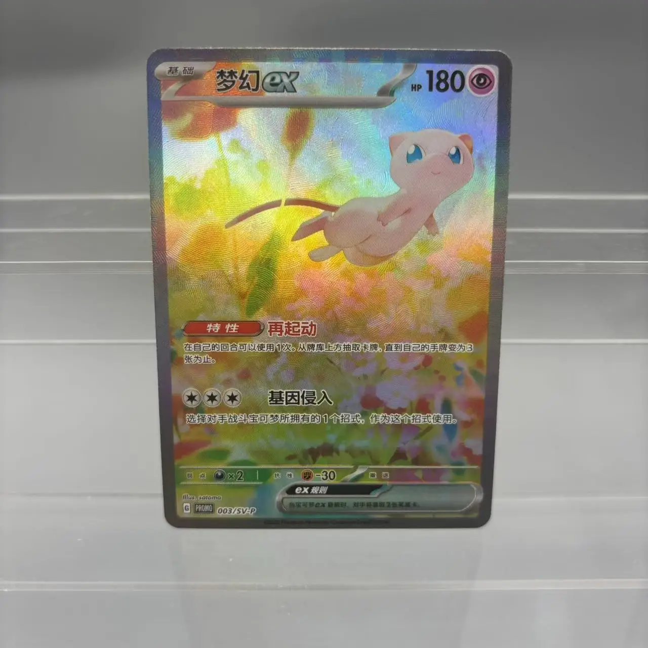 Fai da te 7 Pz/set Ptcg Pikach Serie Mew Gengar Versione Cinese Flash Card Self Made Gioco Classico Anime Collezione di Carte Regalo Giocattolo