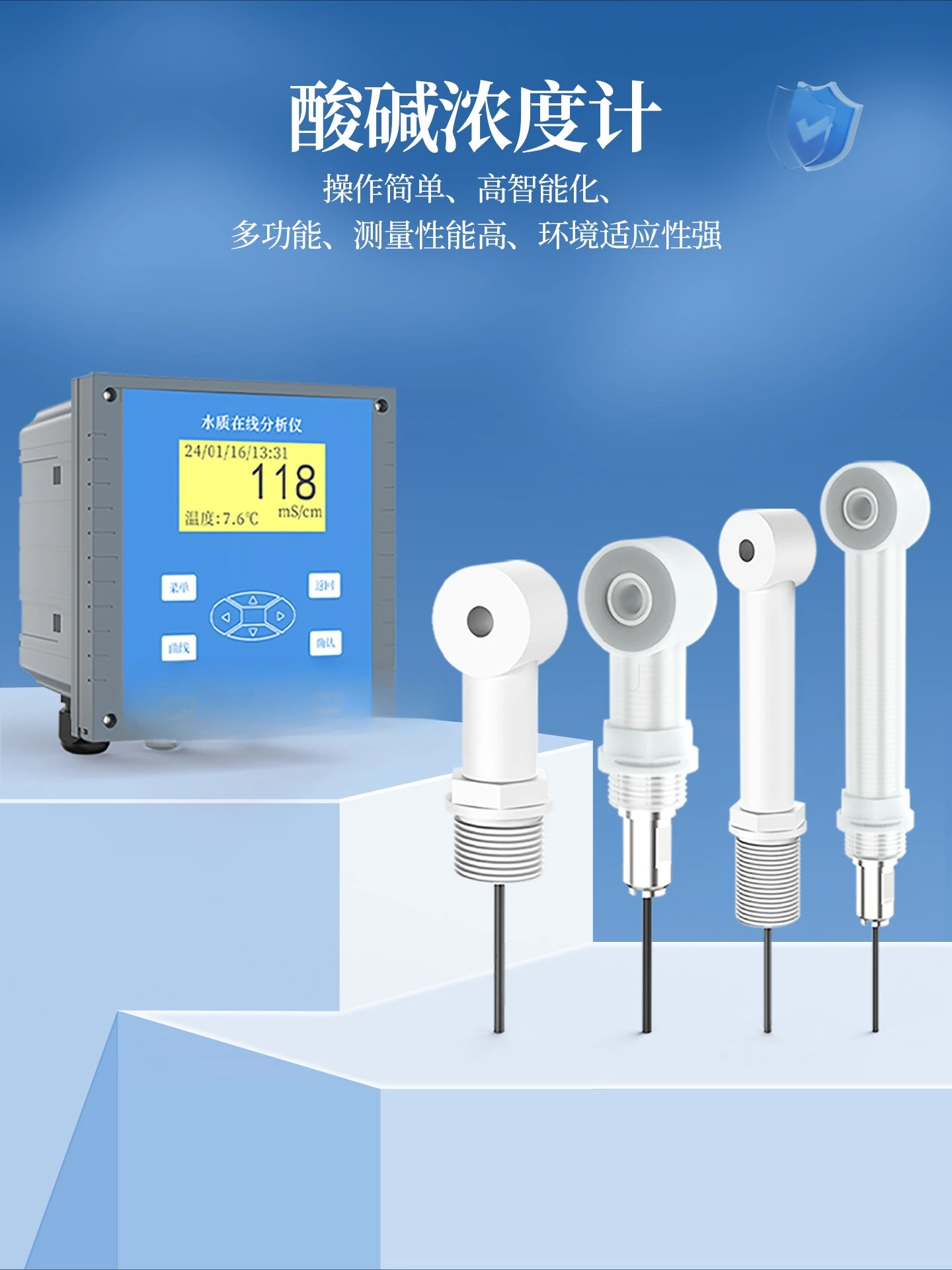 Industrial online acid-base concentration meter, liquid alkali hydrochloride, sodium hydroxide sulfate, sodium chloride sensor