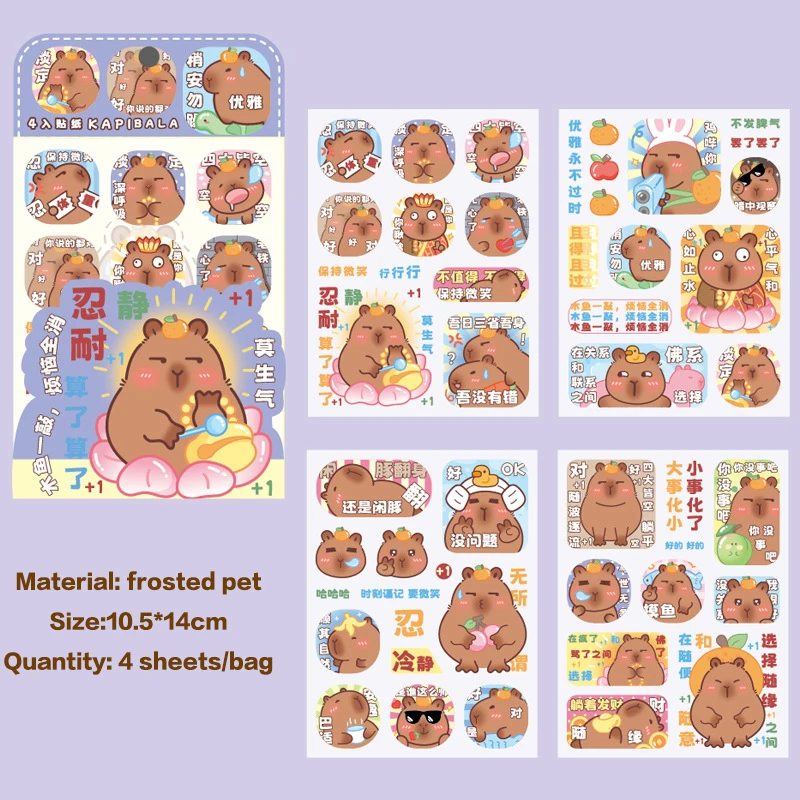 4Sheets/Bag Cartoon Cute Capybara Stickers Creative Waterproof Capybara Stickers Student Stationery DIY Hand Account Stickers