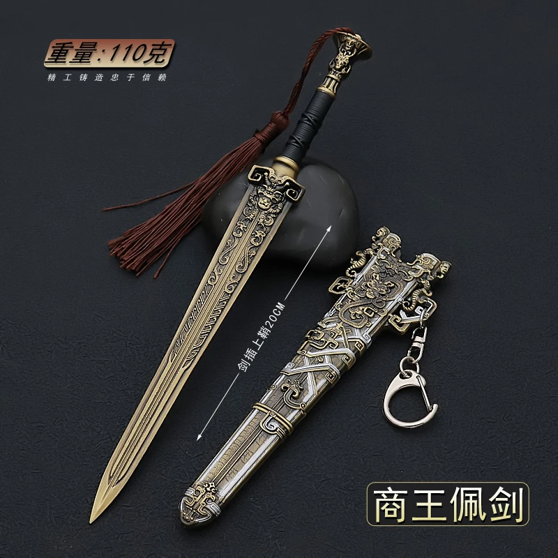 20 センチメートル創造の神々映画レプリカ中国古代金属剣武器モデル 1:6 アクションフィギュアアクセサリーグッズギフト
