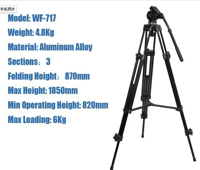 Weifeng Tripod WF-717 Camcorder Video Tripod Stand 8KG 1800cm Fluid head Aluminum