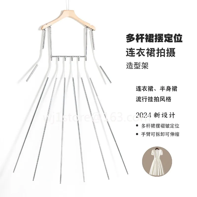 Dress shooting modeling hangers, multi-pole skirt fold positioning, clothing shooting props, invisible hangers