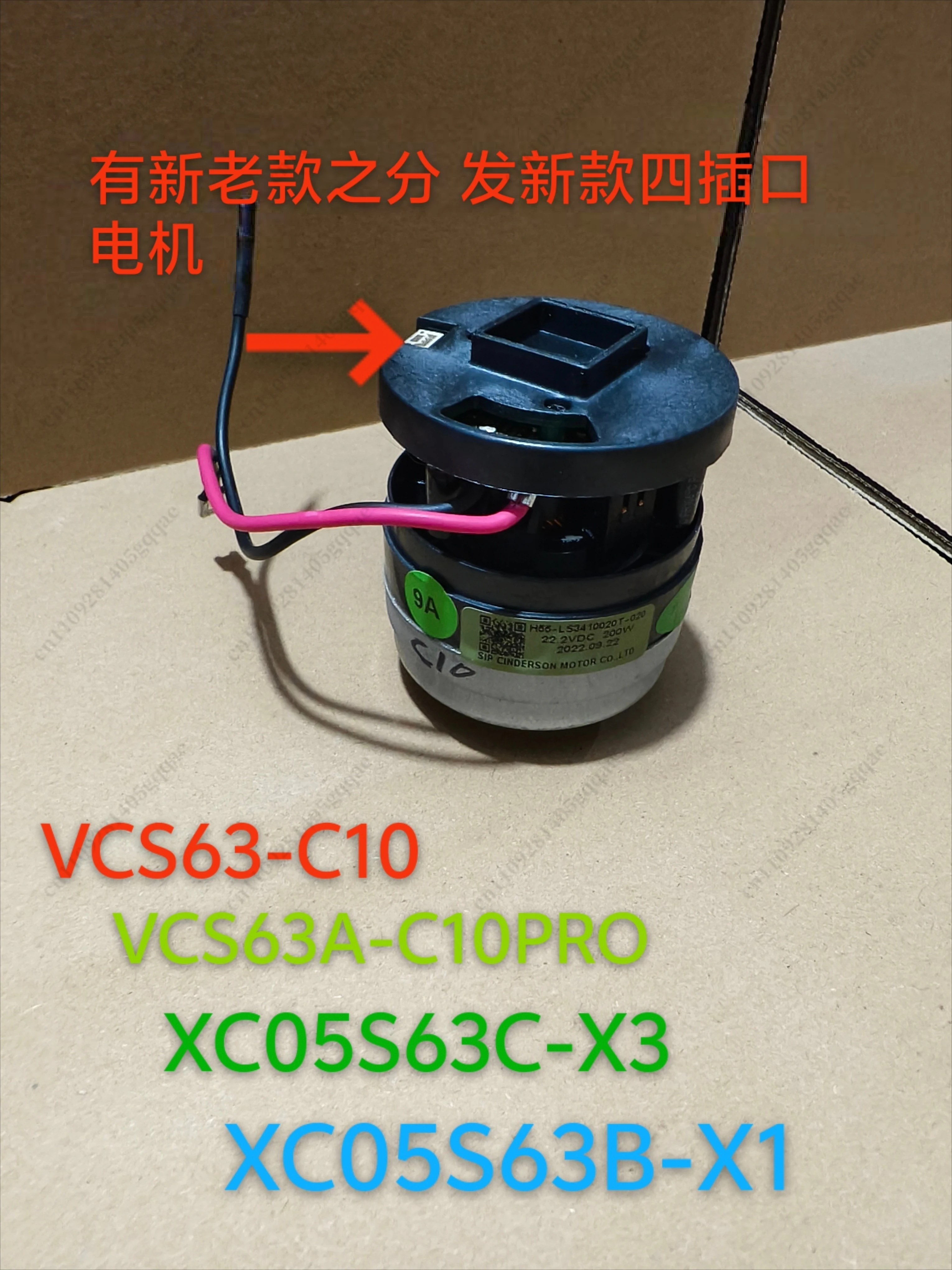 22,2V 200W 3-Pin-Motor für Supor Staubsauger Modell 05S63B VCS63 – Detail 1