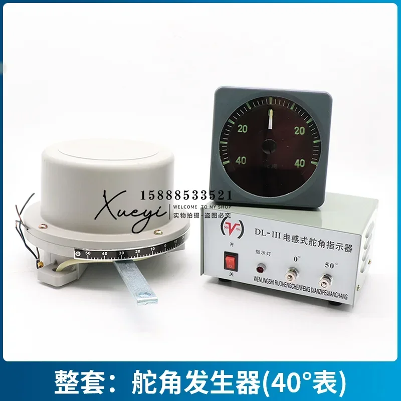 

Marine DL-III Inductive Rudder Angle Generator Hydraulic Servo Indicator Rudder Angle Meter Sensor Power Supply 24V
