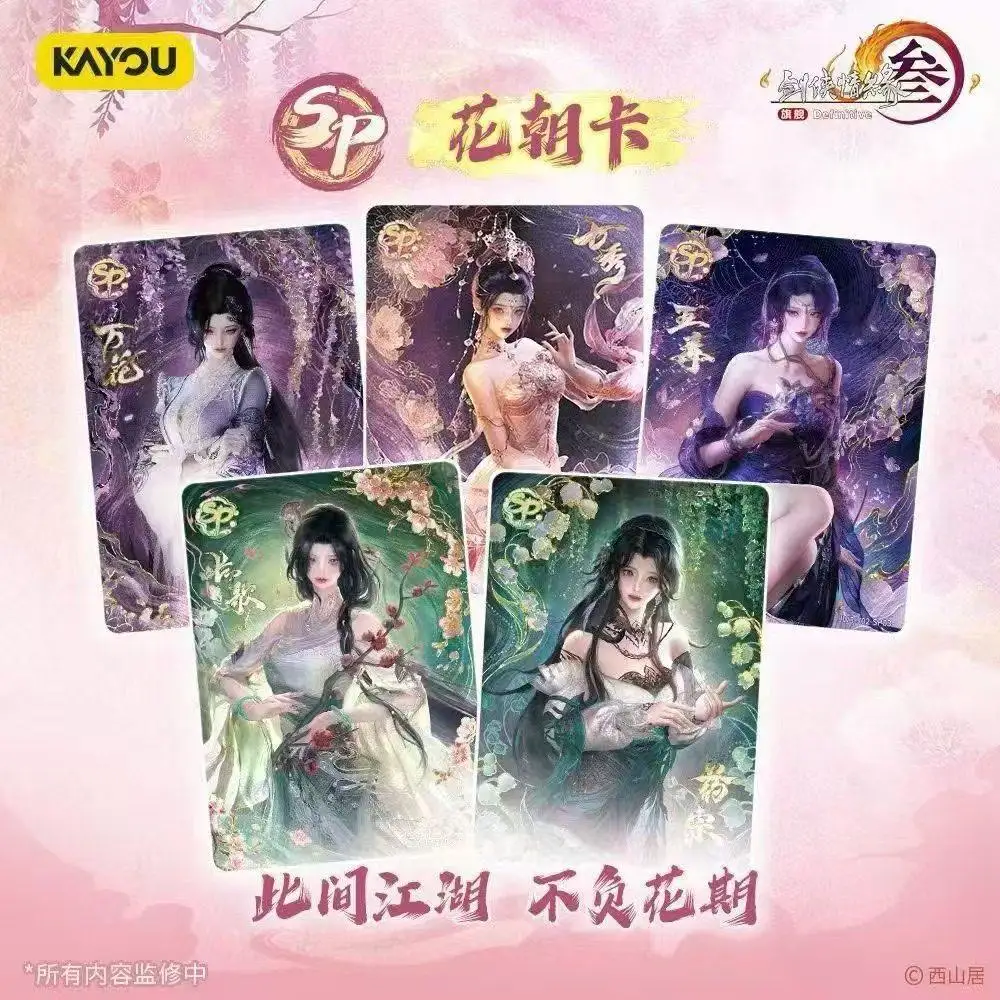 KAYOU Official Genuine Jianwang 3 Mountain and Sea Togetherness Collector's Card Set Phase 2 Anime Merchandise Holiday Gifts