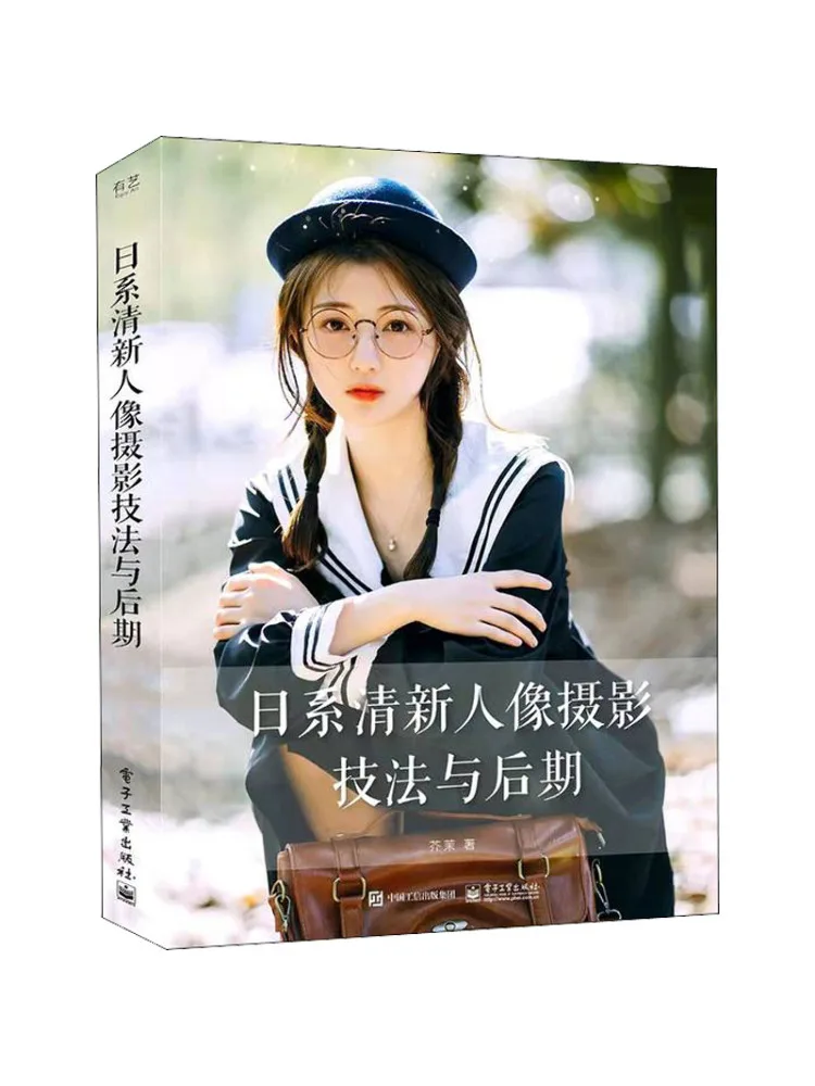 

Book-Winshare Japanese Style Fresh Portrait Photography Techniques and Post Production