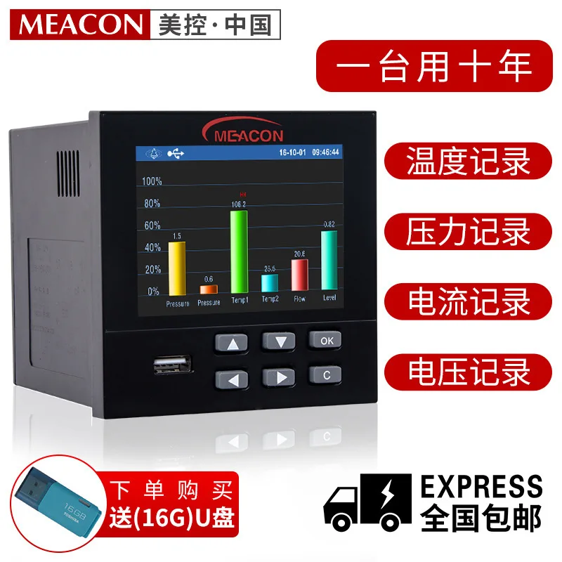Meikong paperless recorder color screen industrial grade recorder temperature and humidity pressure current voltage data logger