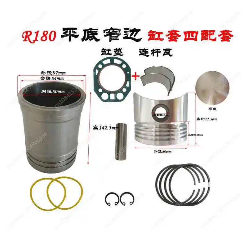 R175 R180 R185 190 192 cylinder piston accessories, single cylinder engine liner four cylinder matching