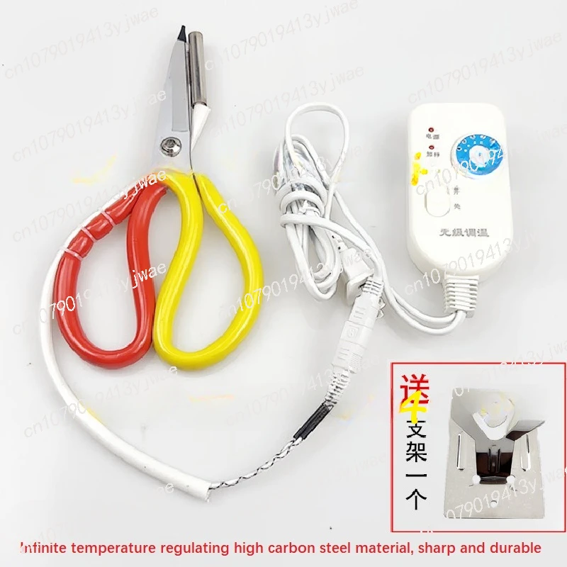 220V150W Electric Heating Scissors for Sewing Cutting Fabric Ribbon Trademark Ribbon, Adjustable Temperature Heating Tube