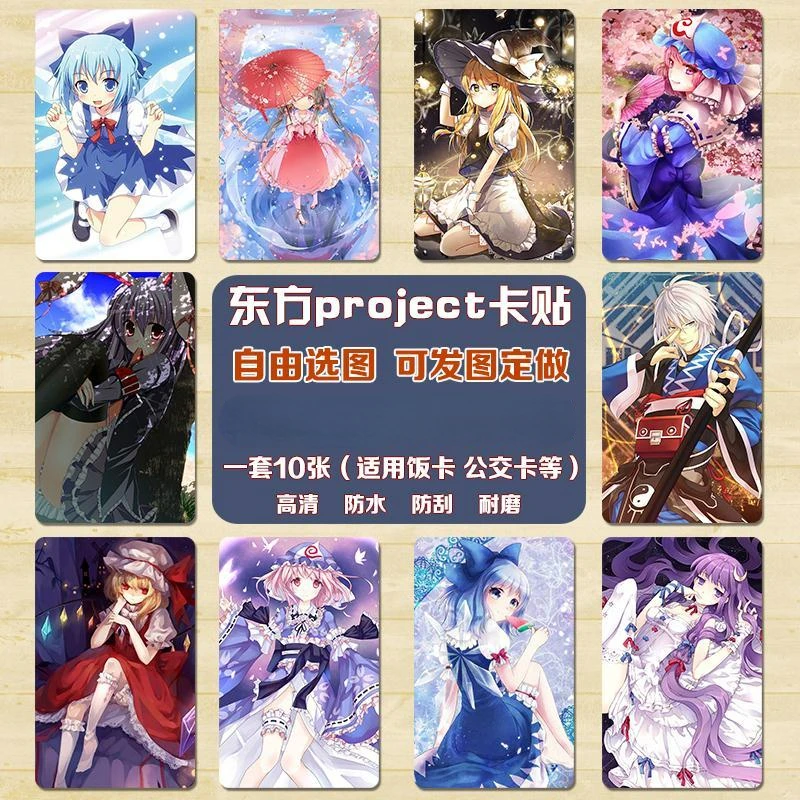 10PCS Anime TouHou Project Card Remilia Scarlet Cosplay Student Card Collect Souvenirs Birthday Gifts Boys Girls