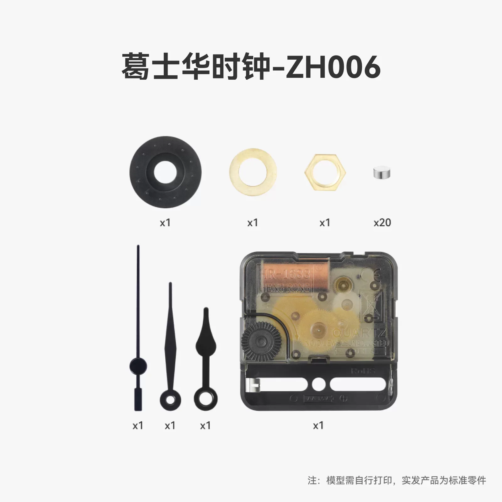 Bambu Lab  Geshaowei Clock, Creative Treasure Box 3D Printing Model Components ZH006