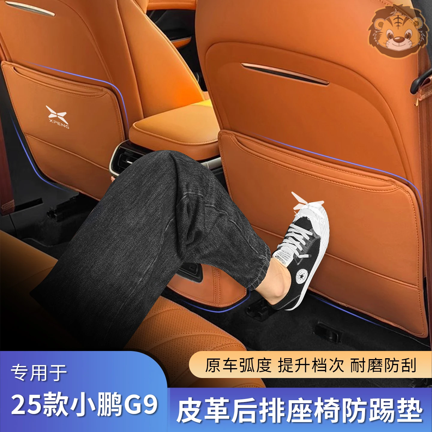 

For Xpeng G9 2025 Leather Seat Back Anti Kick Protection Pad