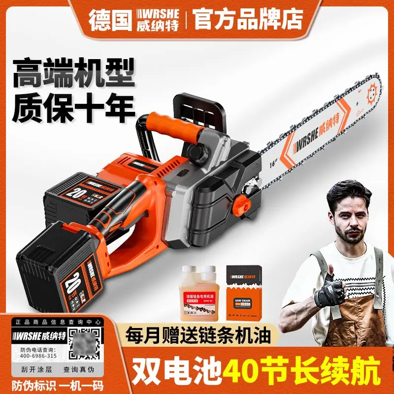 Germany Wiener chainsaw lithium battery plug-in rechargeable data large capacity dual battery 20 machine logging saw