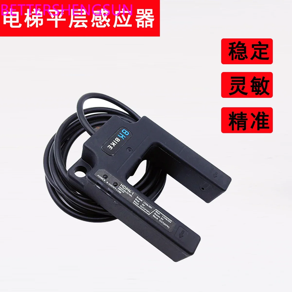 Elevator leveling photoelectric switch u-slot type HDPN-1 sensor normally open normally closed universal DC6-36v