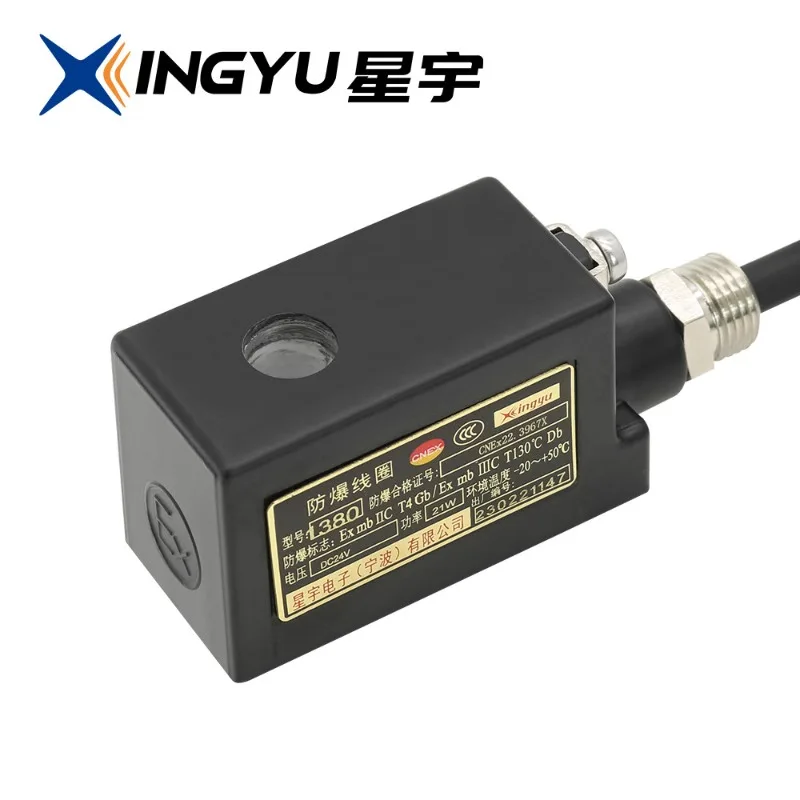 Explosion-proof solenoid coil SB281 (1380 1381) two-way valve explosion-proof coil
