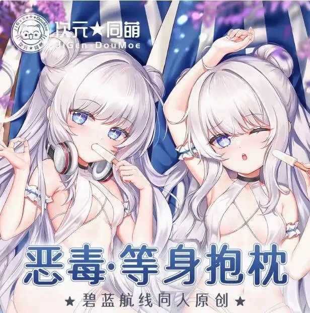 

Japanese Anime Azur Lane MNF Le Mali Sexy Dakimakura Hing Body Case Otaku Male Pillow Cushion Cover Bedding Gifts CYTM