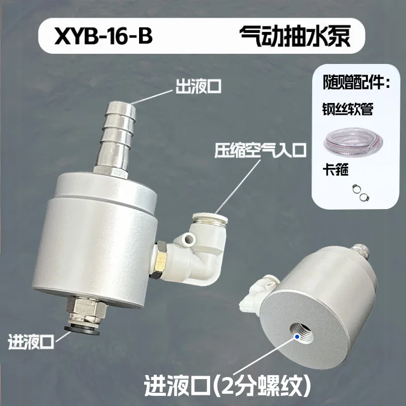 Miniature Pneumatic Suction Pump, Low-flow Pneumatic Pump, Vacuum Liquid Suction Pump, Aluminum Alloy Waste Liquid Cleaner