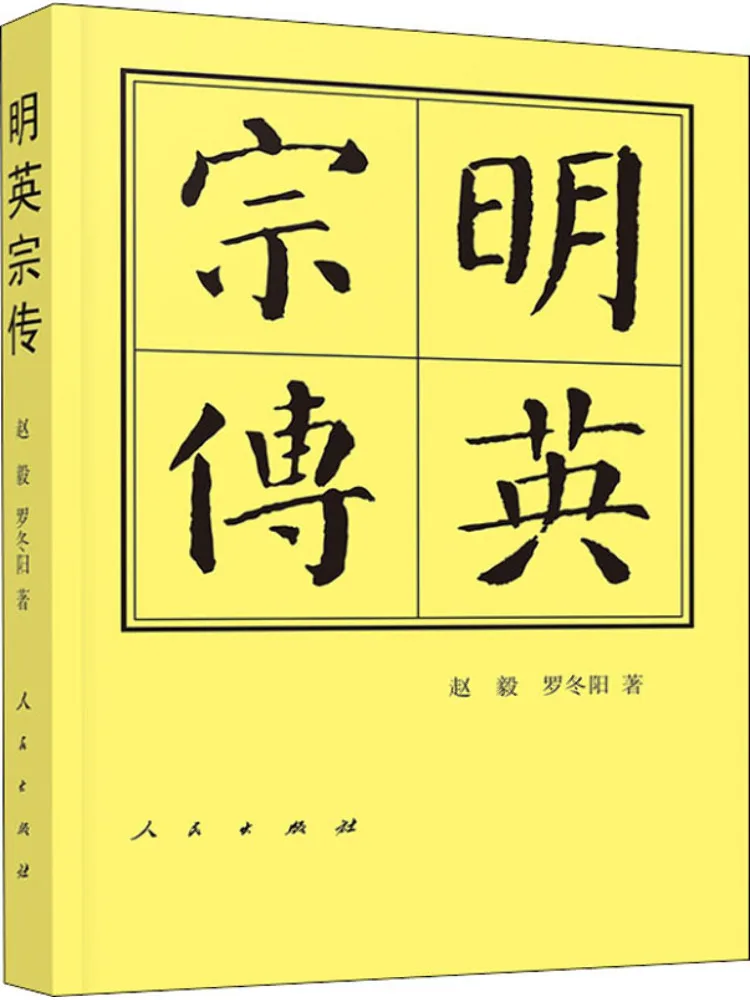 

Книга-Winshare Legend Of Ming Yingzong