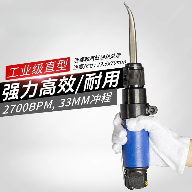 Straight pneumatic impact shovel Air shovel Industrial grade welding slag cleaning tool