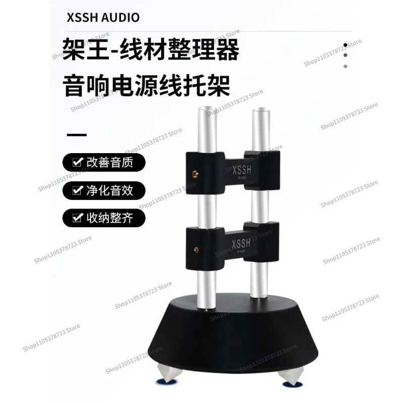 Cable Holder HIFI Audio Cable, Power Supply, Speaker, Speaker Signal Cable, Vibration Absorption Cable, Cable Holder, Foot Nail.