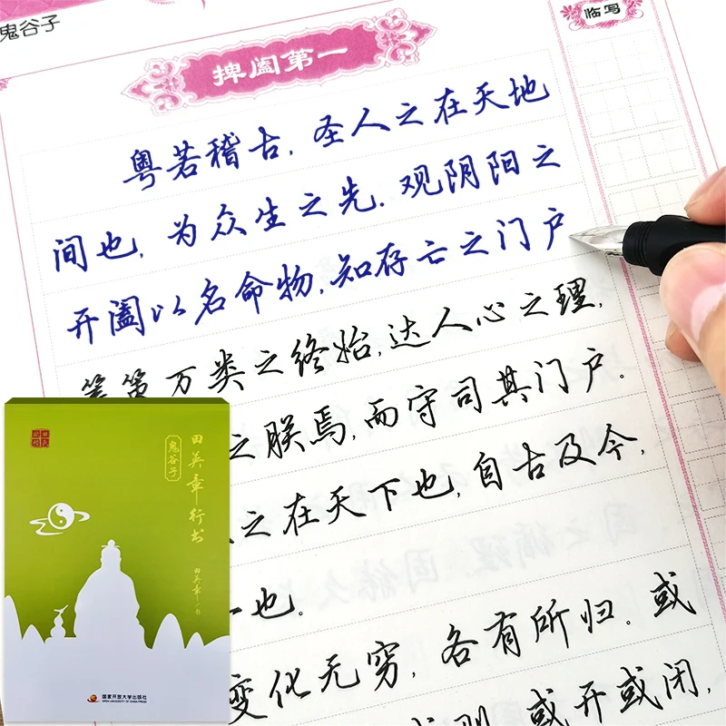 

Chinese Calligraphy Copybook Regular Script (Kaishu), Running Script (Xingshu), Slender Gold (Shoujin) Style with Analects