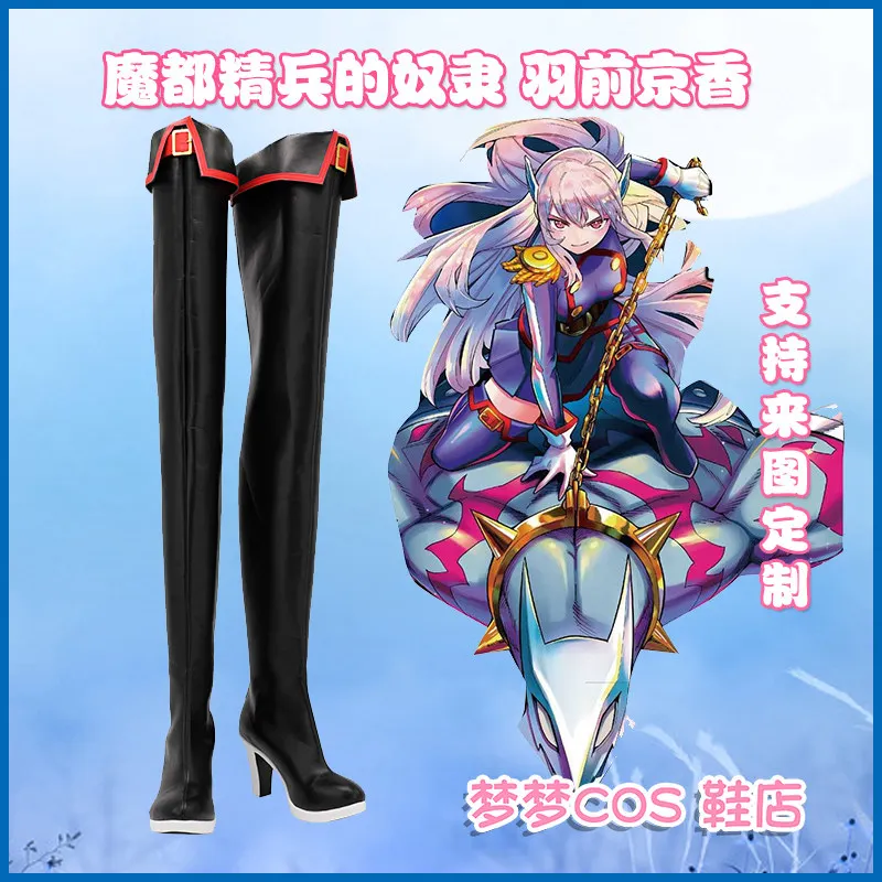 Anime Mato Seihei no Slave Uzen Kyōka Cosplay Shoes Black Long PU Leather Flat Sole Boots For Halloween Carnival